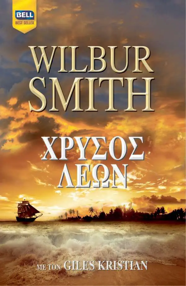 XRYSOS-LEON-Wilbur-Smith