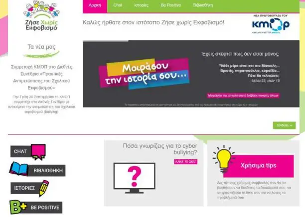 https://enallaktikidrasi.com/2016/09/zise-xoris-ekfovismo-ananeomeni-ilektroniki-stegi-kata-ekfovismou/