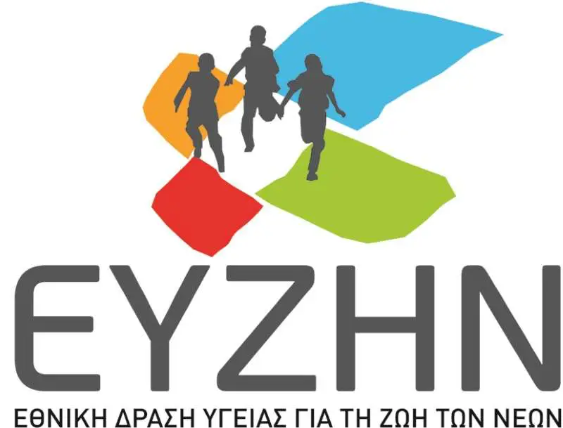 Παιδική παχυσαρκία: Η Εθνική δράση πρόληψης με το πρόγραμμα ΕΥΖΗΝ!
