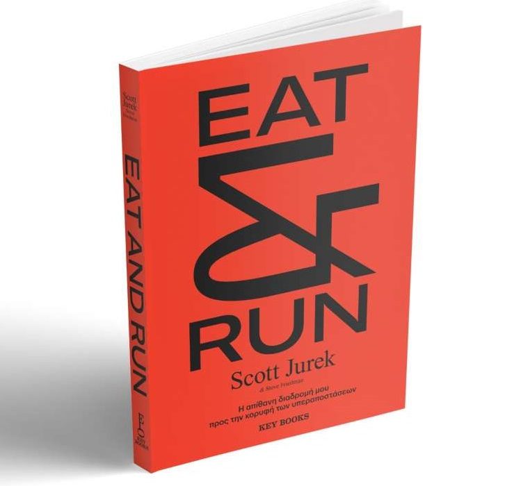 Eat and Run: Η απίθανη διαδρομή μου προς την κορυφή των υπεραποστάσεων
