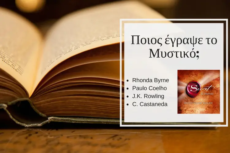Κουίζ βιβλίου με έπαθλο εκπτώσεις σε κορυφαίους τίτλους βιβλίων