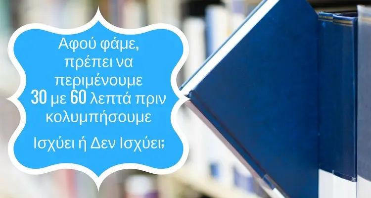 Κουίζ γενικών γνώσεων: Ποιο είναι το επίπεδο γενικών γνώσεων στη ζωή σας;