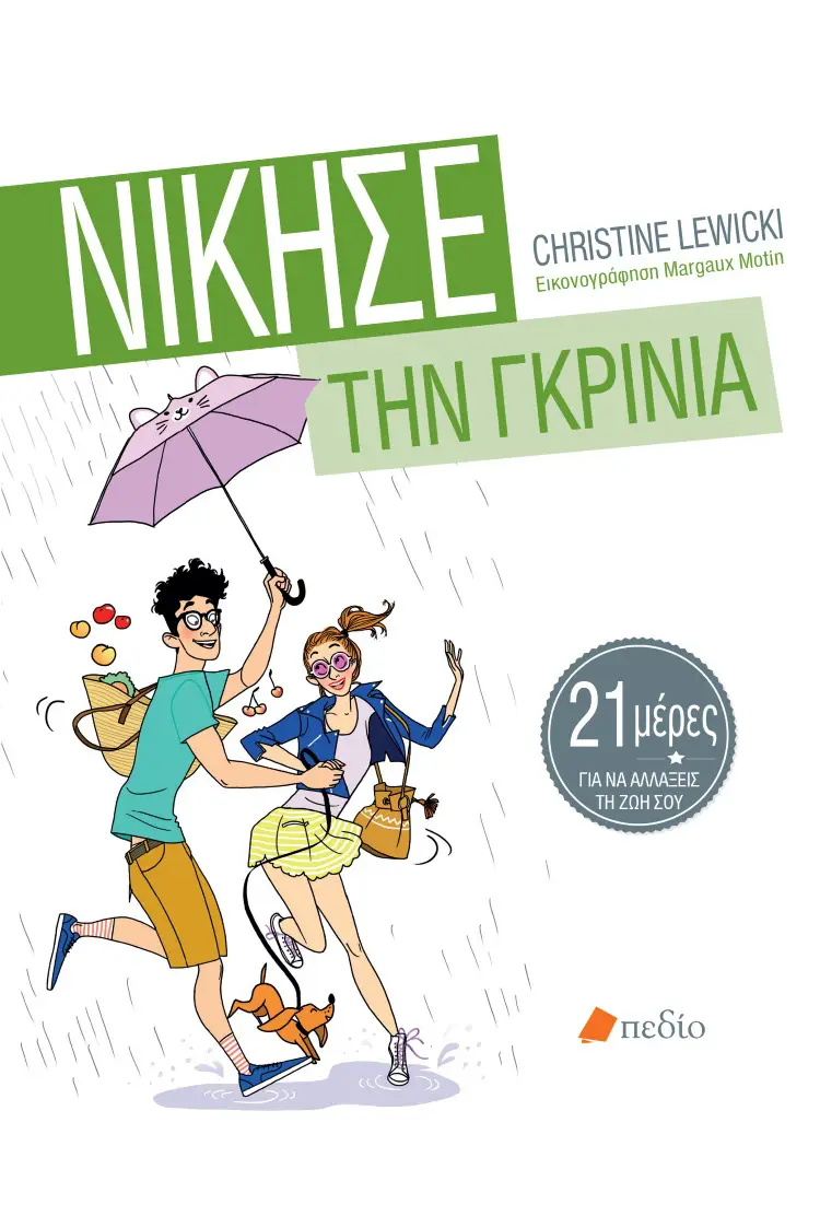 https://enallaktikidrasi.com/2017/09/christine-lewicki-nikise-gkrinia-21-meres/