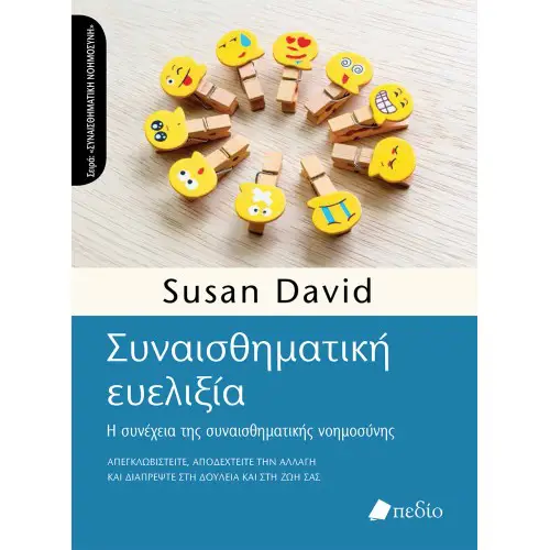 https://enallaktikidrasi.com/2017/09/synaisthimatiki-euelixia-agkaliaste-synaisthimata/