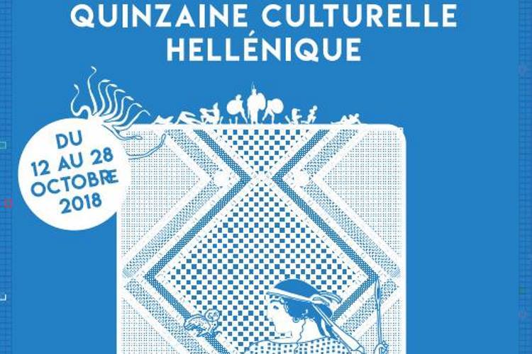 Το Στρασβούργο τιμά τη χώρα μας φιλοξενώντας το 1ο φεστιβάλ Ελληνικού πολιτισμού