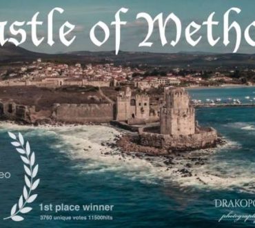 Κάστρο Μεθώνης: Το βραβευμένο βίντεο που αναδεικνύει τις ομορφιές του (βίντεο)