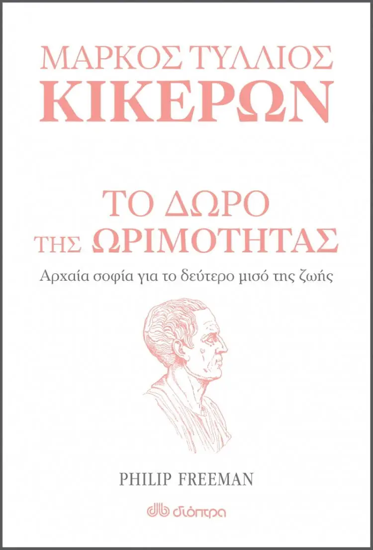 Ανησυχείτε ότι όσο μεγαλώνετε θα αρχίσετε να χάνετε τη λίμπιντό σας;