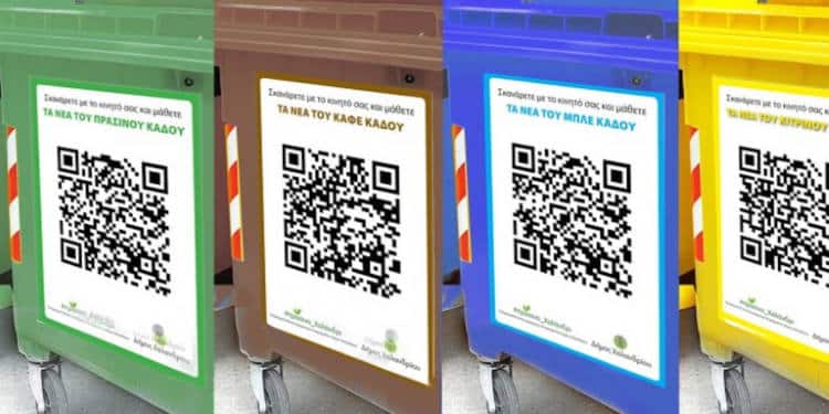 Χαλάνδρι: «Έξυπνοι» κάδοι ανακύκλωσης ενημερώνουν τους πολίτες για τη σωστή χρήση τους