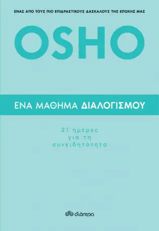 10 βιβλία που αξίζει να διαβάσουμε όσο μένουμε σπίτι