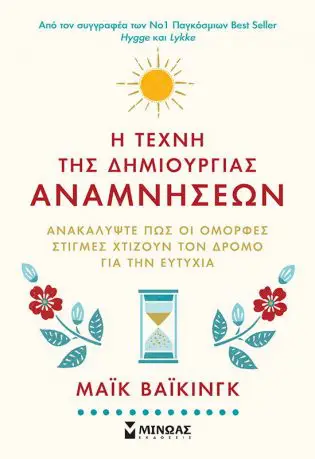 10 βιβλία που αξίζει να διαβάσουμε όσο μένουμε σπίτι