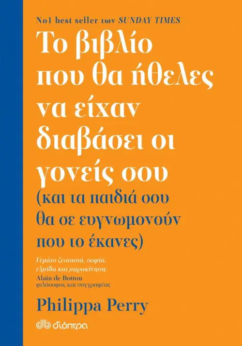 4 δώρα που μπορείτε να κάνετε τώρα στον εαυτό σας ώστε να σας ευγνωμονούν τα παιδιά σας στο μέλλον