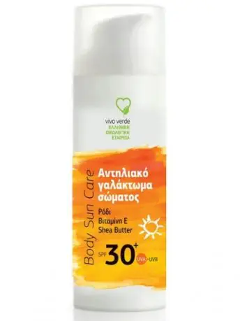 4. Αντηλιακή κρέμα Σώματος 30+ SPF