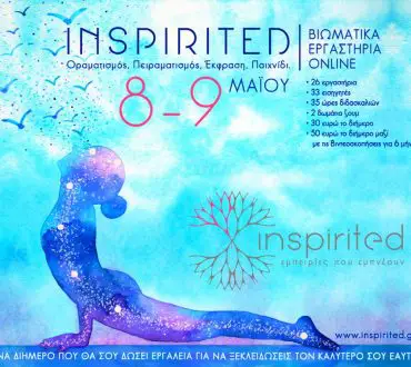 Inspirited