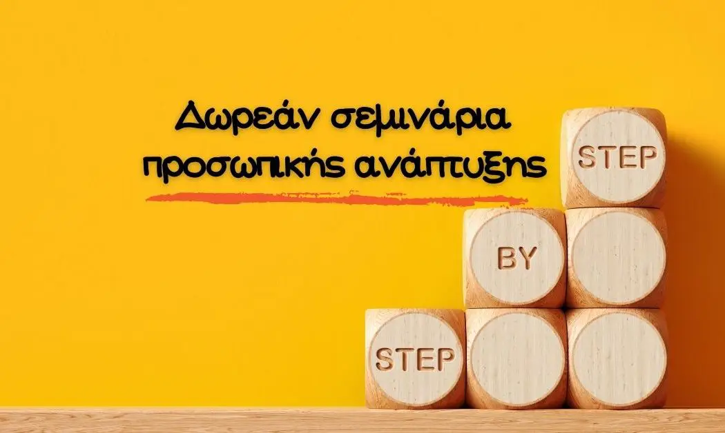 3 δωρεάν events και ένα φεστιβάλ προσωπικής ανάπτυξης που αξίζει να παρακολουθήσετε