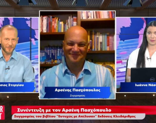 «Ευτυχώς με απέλυσαν»: Πώς η "χειρότερη" μέρα της ζωής σου μπορεί να γίνει η καλύτερη!