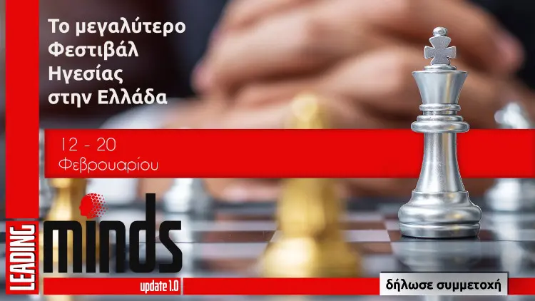 Αγαπώ τα χρήματα, τα χρήματα αγαπούν εμένα! | Συνέντευξη με τη Σύμβουλο Ηγεσίας Λία Ζώρζου PhD