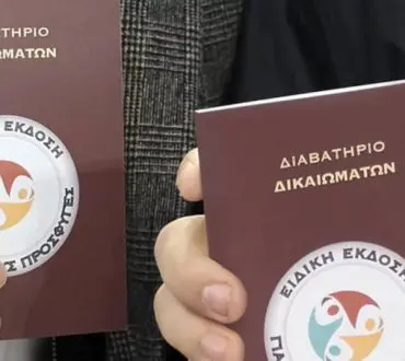 «Διαβατήριο Δικαιωμάτων»: Τα δικαιώματα των παιδιών-προσφύγων συγκεντρώθηκαν σε ένα διαβατήριο