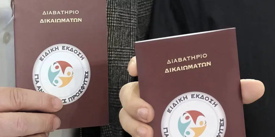 «Διαβατήριο Δικαιωμάτων»: Τα δικαιώματα των παιδιών-προσφύγων συγκεντρώθηκαν σε ένα διαβατήριο