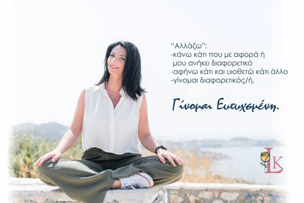 «Για να είσαι πλούσιος πρέπει να το νιώθεις» | Συνέντευξη με τη Mindset Coach Λίτσα Κολαΐτη
