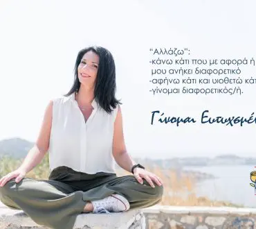 «Για να είσαι πλούσιος πρέπει να το νιώθεις» | Συνέντευξη με τη Mindset Coach Λίτσα Κολαΐτη