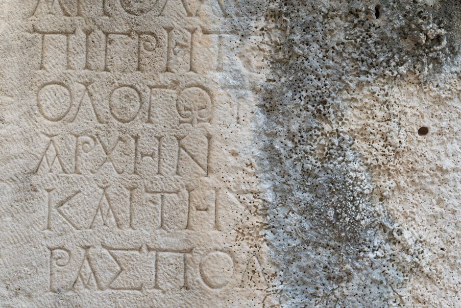 Google: Με τη χρήση Τεχνητής Νοημοσύνης αποκρυπτογραφήθηκαν αρχαία ελληνικά κείμενα