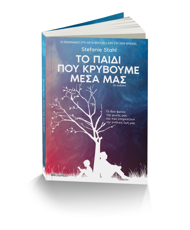 5 βιβλία για να ανακτήσεις την ψυχική σου δύναμη