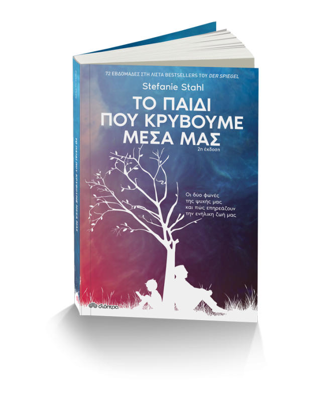 5 βιβλία για να ανακτήσεις την ψυχική σου δύναμη