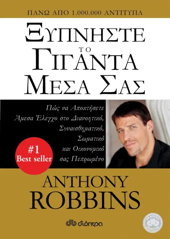 5 βιβλία για να αναπτύξεις τις επαγγελματικές σου δεξιότητες