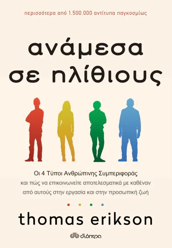 5 βιβλία για να αναπτύξεις τις επαγγελματικές σου δεξιότητες