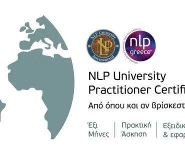 NLP University Practitioner Certification | Παρακολουθήστε το ειδικό πρόγραμμα εκπαίδευσης και πιστοποίησης των τεχνικών του NLP