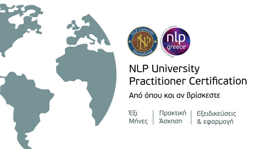 NLP University Practitioner Certification | Παρακολουθήστε το ειδικό πρόγραμμα εκπαίδευσης και πιστοποίησης των τεχνικών του NLP
