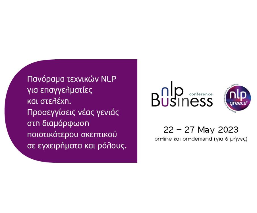Διεθνές συνέδριο NLP | 22 – 27 Μαΐου από την NLP GREECE