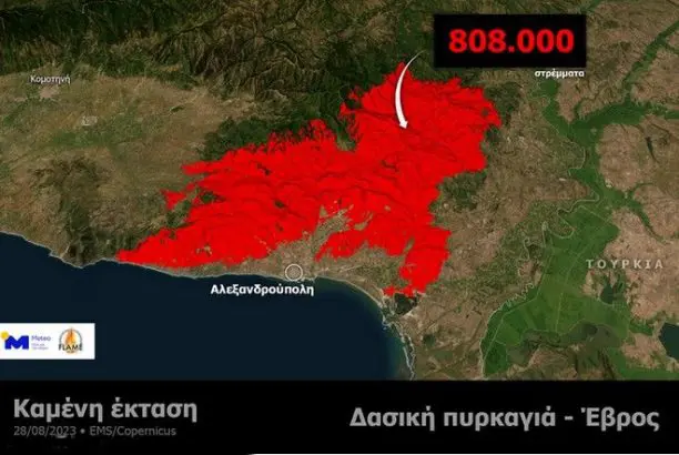 Φωτιά στον Έβρο: Πάνω από 800.000 στρέμματα έχουν καεί | Συγκλονιστική δορυφορική λήψη
