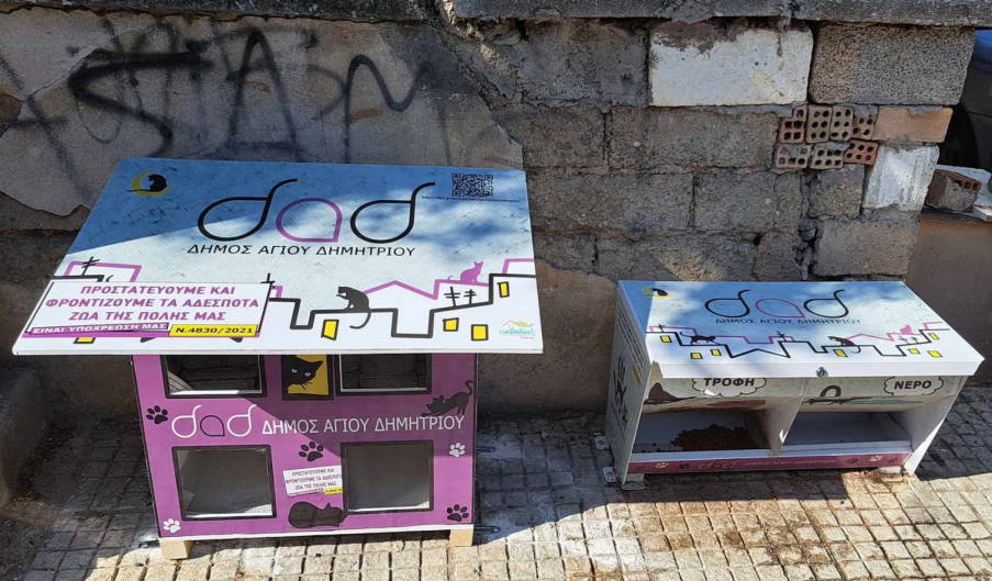 Διώροφα σπίτια-έκπληξη για τις γάτες τοποθετήθηκαν στους δρόμους του Αγίου Δημητρίου