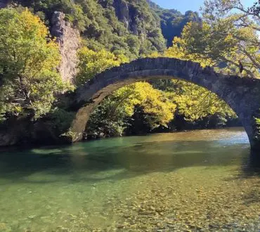 Γέφυρα Κλειδωνιάς: Το πανέμορφο γεφύρι στα νερά του Βοϊδομάτη (βίντεο)