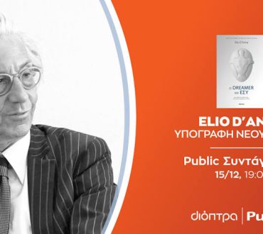 Ο Elio D’Anna υπογράφει το νέο του βιβλίο «Ο Dreamer και Εσύ» στα Public Συντάγματος