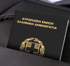 Το ελληνικό διαβατήριο στα 10 πιο ισχυρά στον κόσμο για το 2024