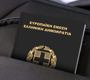Το ελληνικό διαβατήριο στα 10 πιο ισχυρά στον κόσμο για το 2024