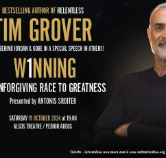 WINNING: The Unforgiving Race to Greatness | Ο κορυφαίος Tim Grover έρχεται στην Ελλάδα!