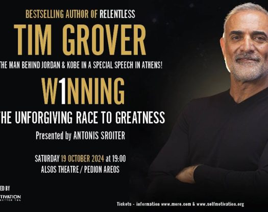 WINNING: The Unforgiving Race to Greatness | Ο κορυφαίος Tim Grover έρχεται στην Ελλάδα!