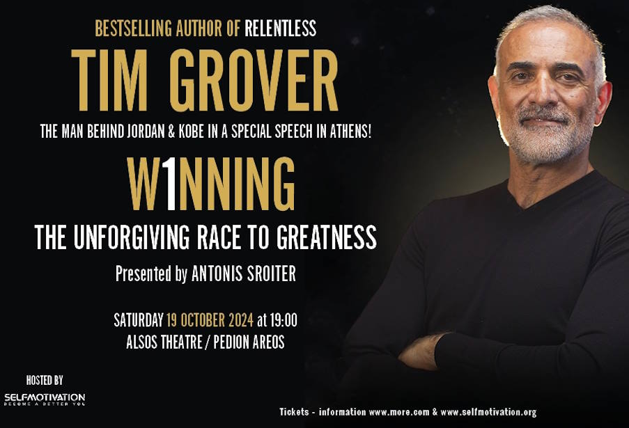 WINNING: The Unforgiving Race to Greatness | Ο κορυφαίος Tim Grover έρχεται στην Ελλάδα!