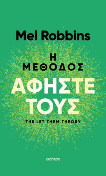 2025.002231_DG_BANNERS_Self-help_Maios_AFHSTE_TOUS_ENALLAKTIKH_DRASH_360x600