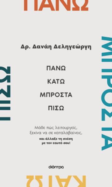 2026.003173_DG_BANNERS_Self-help_Maios 2026_360x600_PANW_KATW (1)