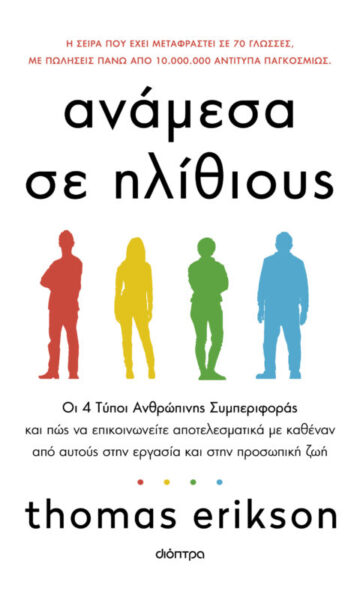 2026.003490_DG_BANNERS_Self-help_Septembrios 2026_360x600_HLITHIOI