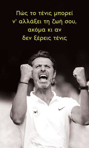 COACH_360X600_ENALLAKTIKH-DRASH-1