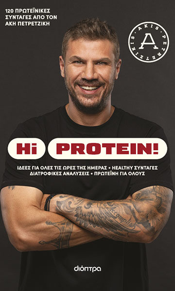 Hi Protein_360x600_BOOKSECTION